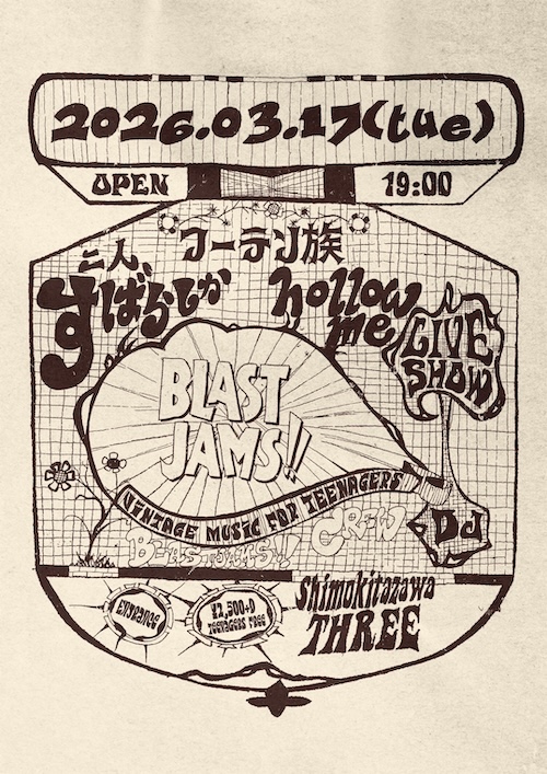 BLASTJAMS!! フライヤー