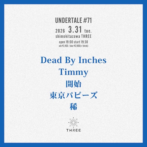 UNDERTALE  #71 フライヤー