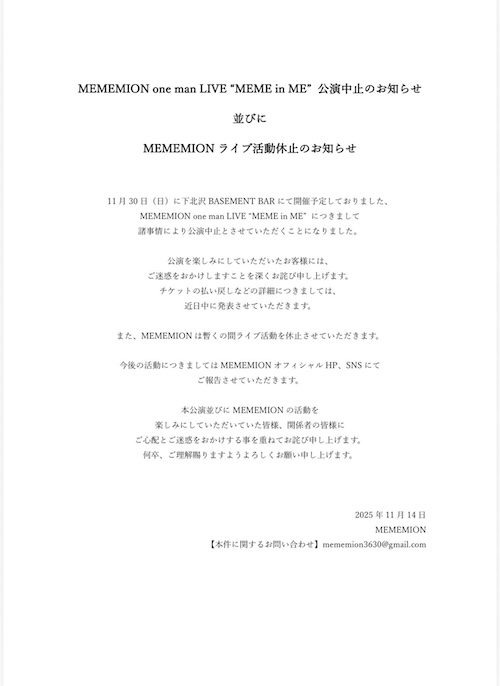 MEME in ME フライヤー