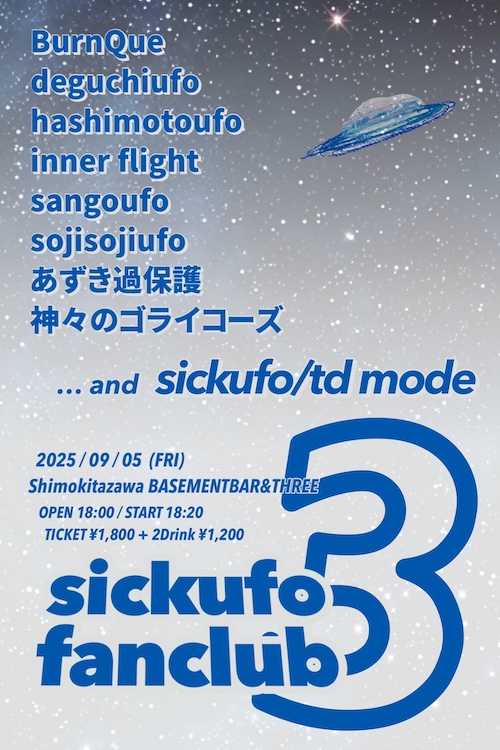 sickufo fanclub3 フライヤー