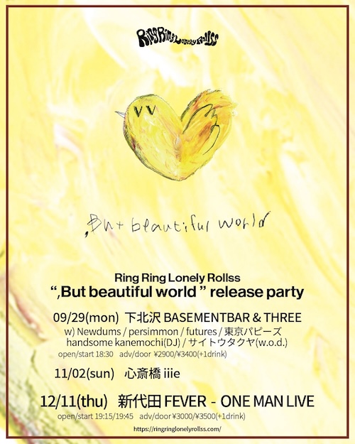 『,But beautiful world』release party フライヤー