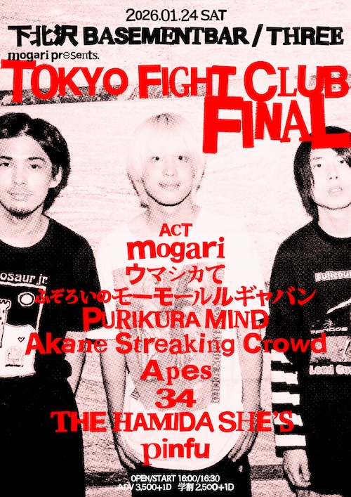 TOKYO FIGHT CLUB FINAL フライヤー