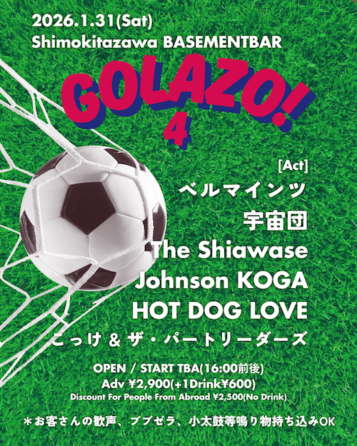 Golazo! 4 フライヤー