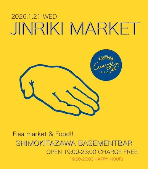 JINRIKI MARKET フライヤー