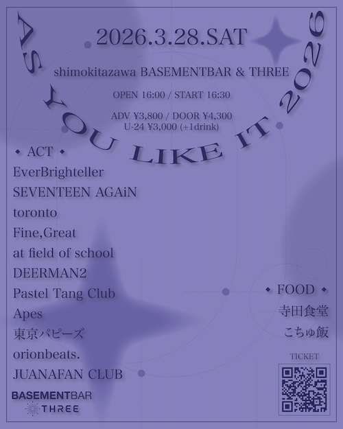 AS YOU LIKE IT 2026 フライヤー