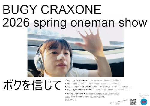 ボクを信じて フライヤー