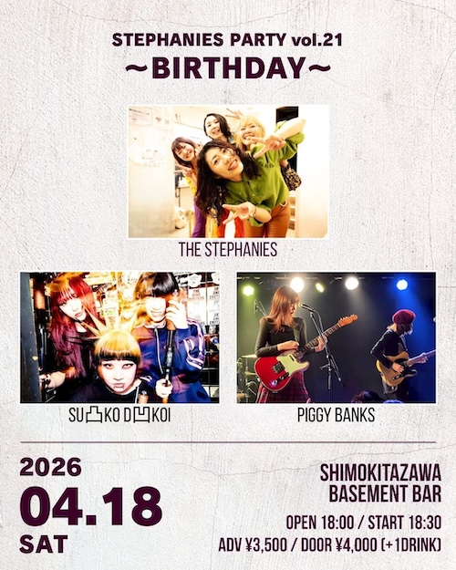 STEPHANIES PARTY vol.21 フライヤー