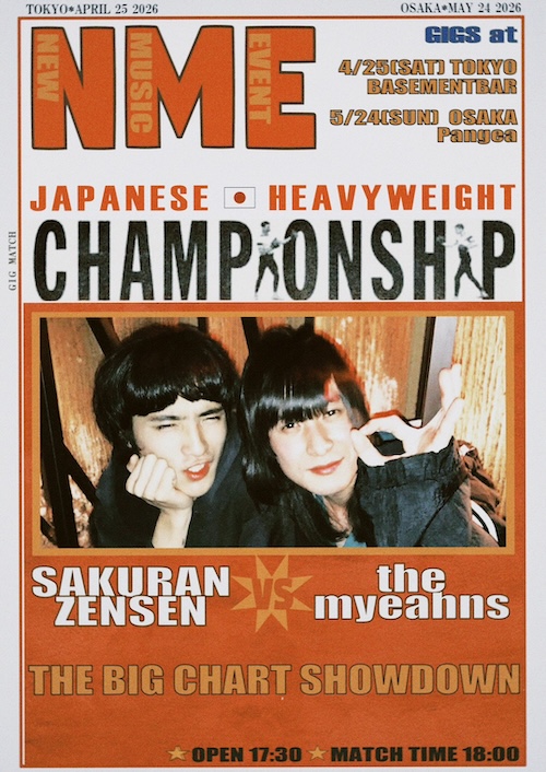CHAMPIONSHIP フライヤー