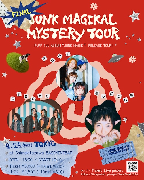 JUNK MAGIKAL MYSTERY TOUR FINAL フライヤー