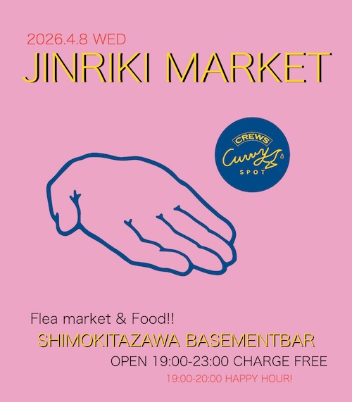 JINRIKI MARKET フライヤー