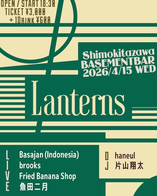 Lanterns フライヤー