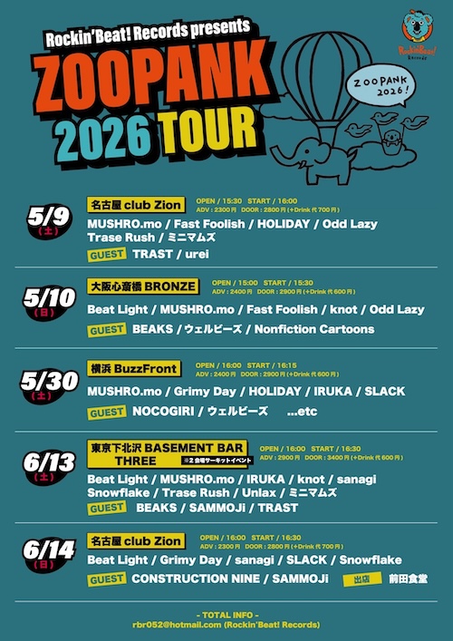 ZOOPANK 2026TOUR フライヤー