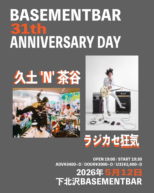BASEMENTBAR 31th ANNIVERSARY DAY フライヤー