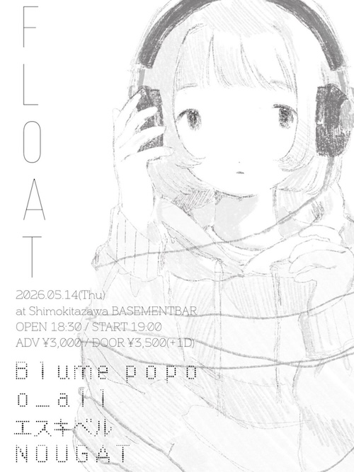 FLOAT フライヤー