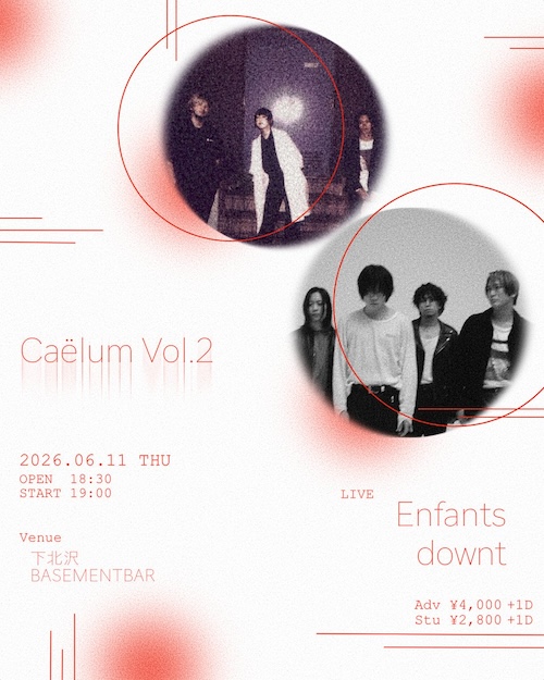 Caëlum Vol.2 フライヤー