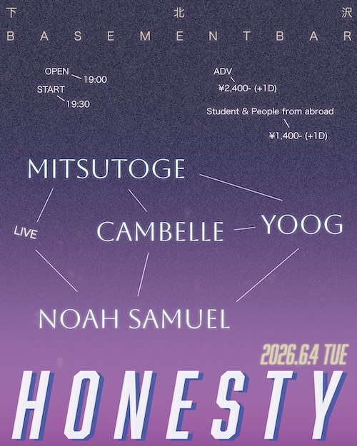 Honesty フライヤー
