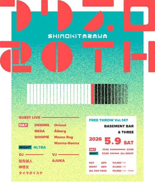 FREE THROW Vol.147 フライヤー