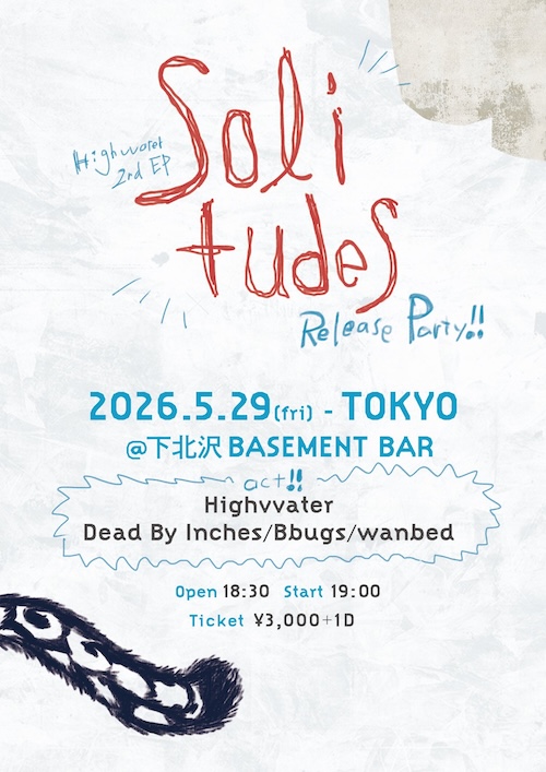 Highvvater 2nd EP "Solitudes" Release Party 東京編 フライヤー