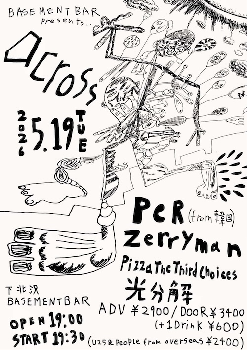 across フライヤー