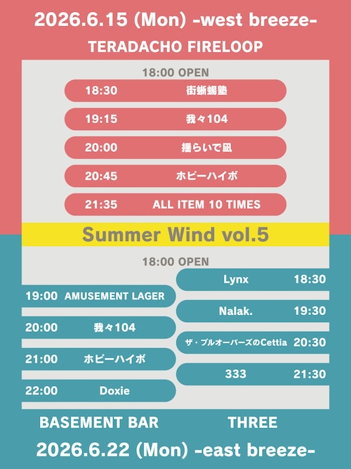 Summer Wind vol.5 追加画像