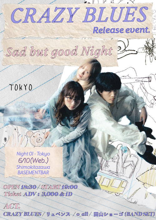 Sad but good Night フライヤー