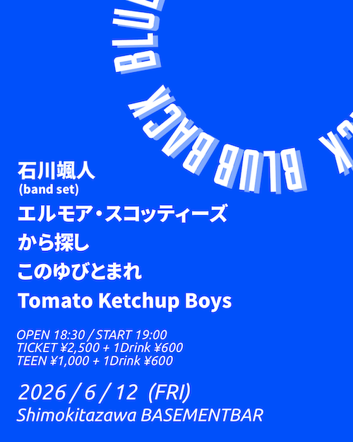 BLUE BACK フライヤー