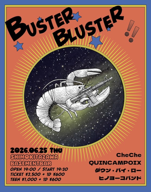 Buster Bluster フライヤー