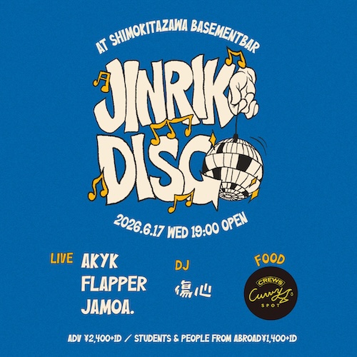 JINRIKI DISCO フライヤー