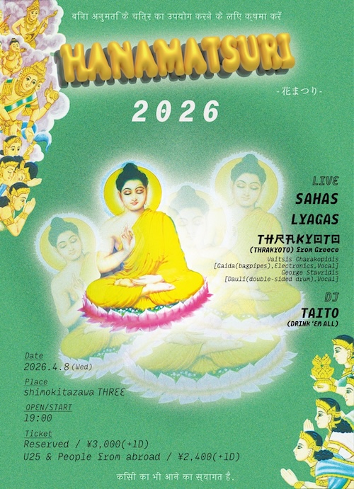 HANAMATSURI2026 フライヤー