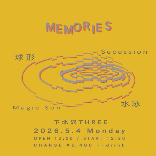 MEMORIES フライヤー