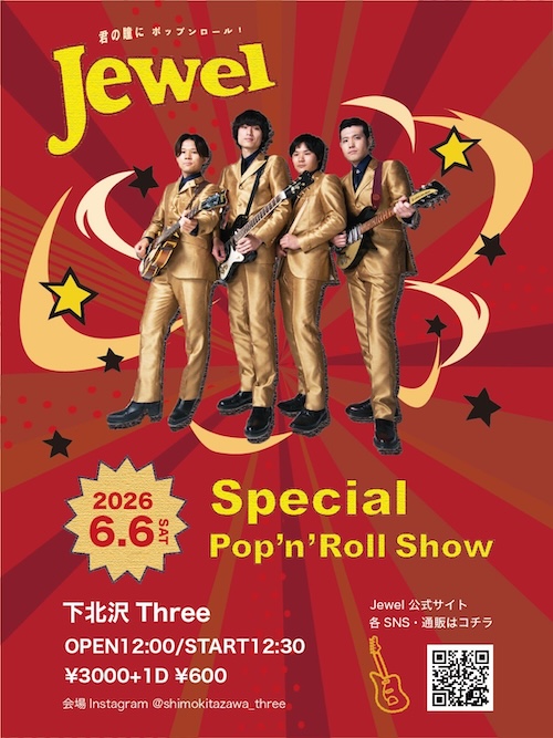 Special Pop’n’Roll Show フライヤー