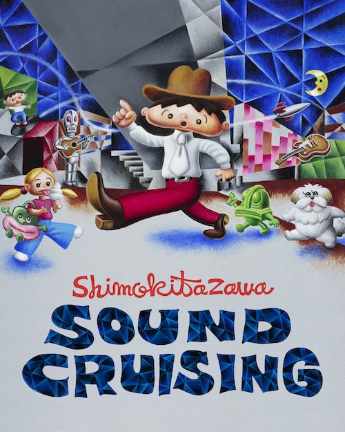 Shimokitazawa SOUND CRUISING 2026 フライヤー