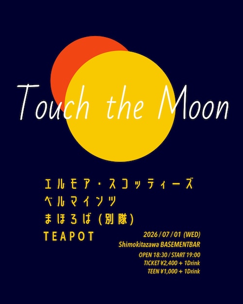 Touch the Moon フライヤー