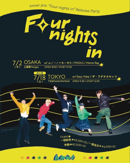 “Four nights in” Release Party フライヤー