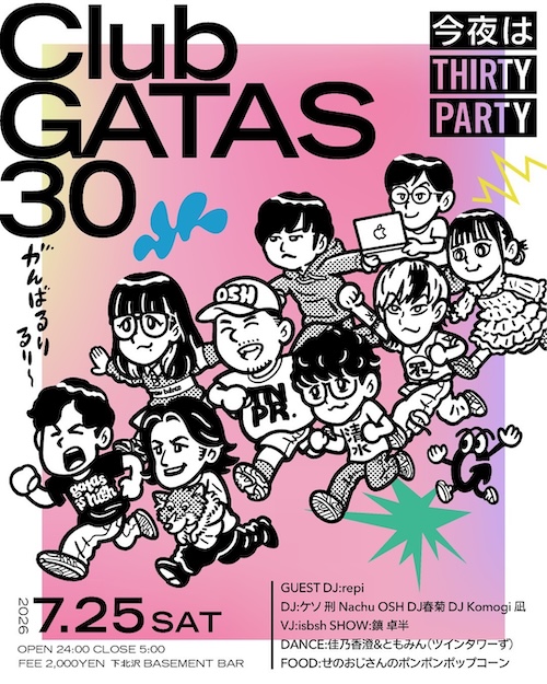 ClubGATAS[30] フライヤー