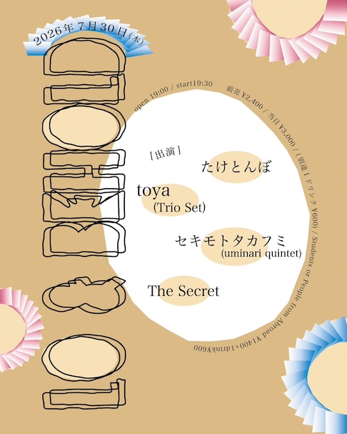Lo & Behold フライヤー