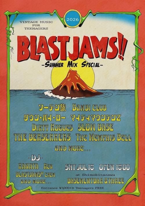 BLAST JAMS!! フライヤー