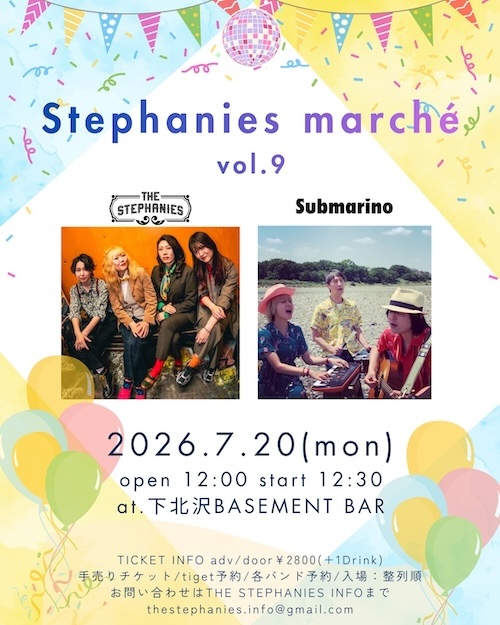 stephanies marché vol.9 フライヤー