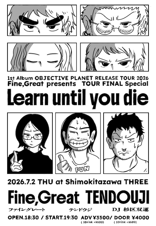 Learn until you die フライヤー