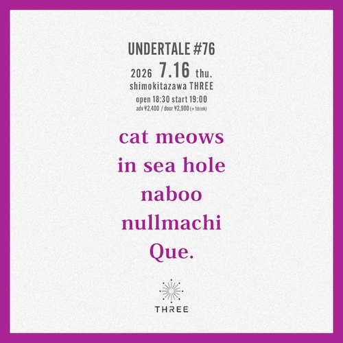 UNDERTALE#76 フライヤー